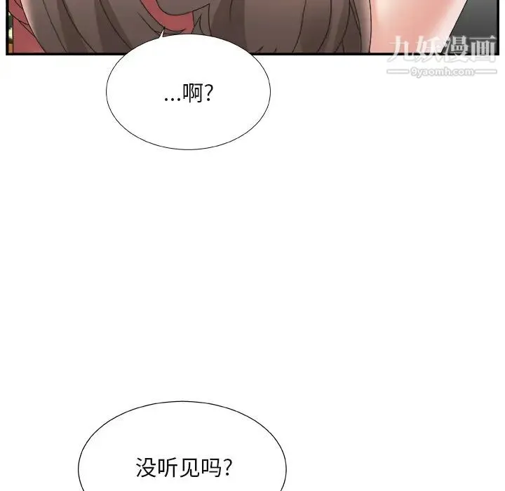主播小姐 第1话 第139页