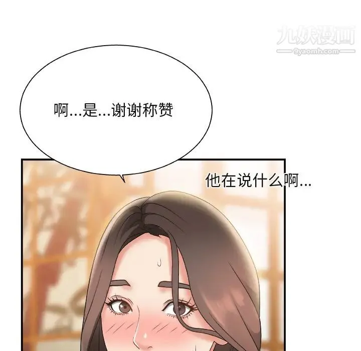 主播小姐 第1话 第130页