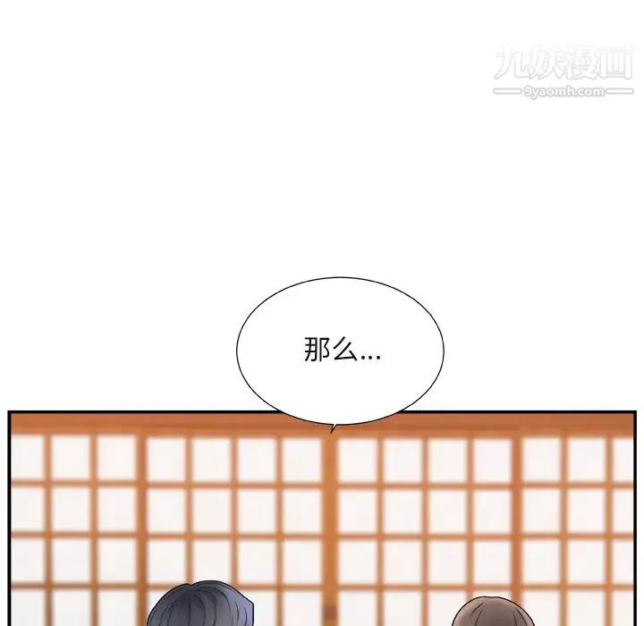 主播小姐 第1话 第132页