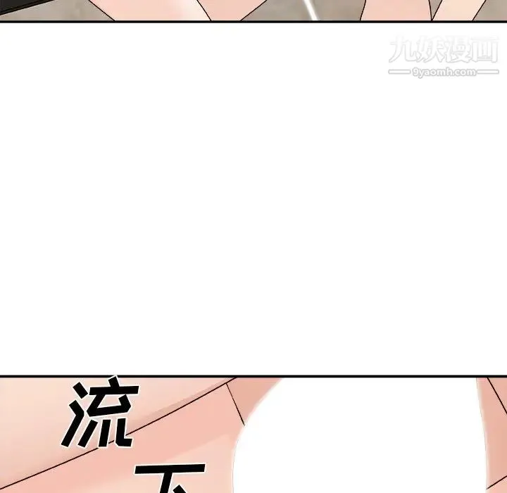 主播小姐 第77话 第143页