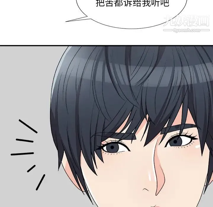 主播小姐 第77话 第10页