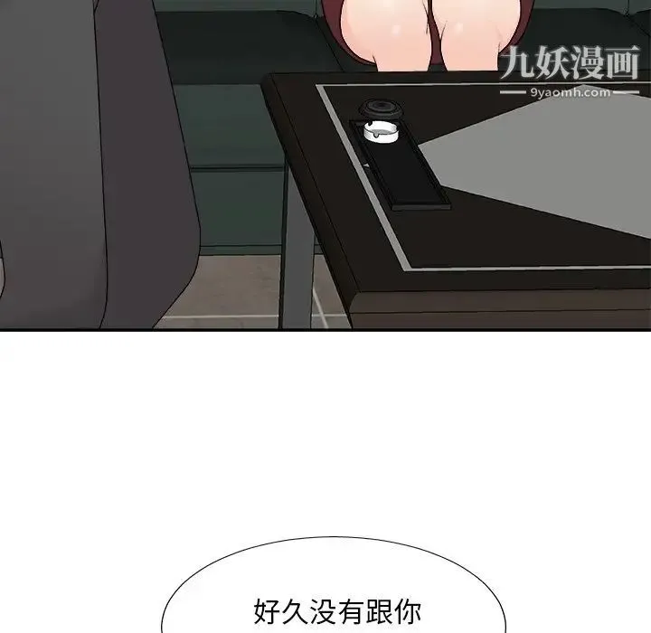 主播小姐 第77话 第41页
