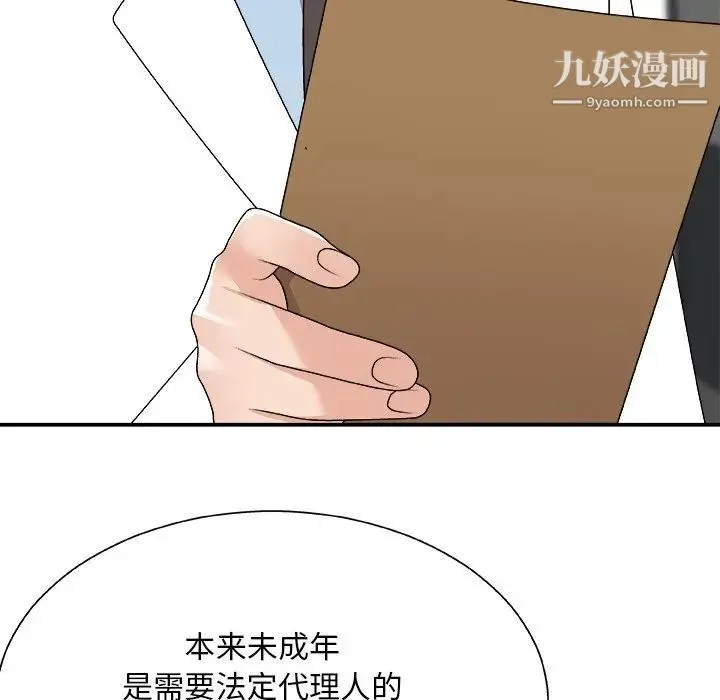 主播小姐 第77话 第151页