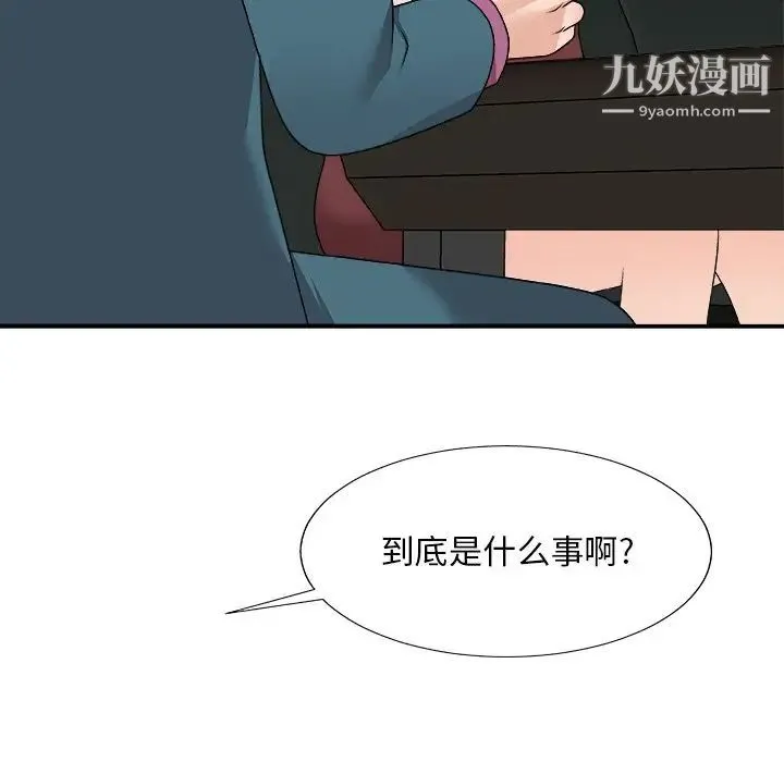 主播小姐 第77话 第60页