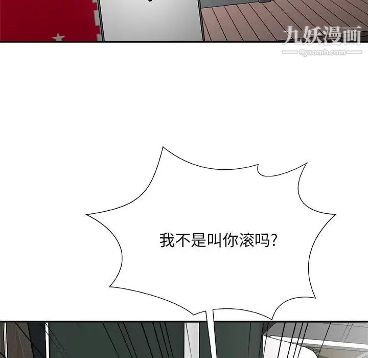主播小姐 第77话 第5页