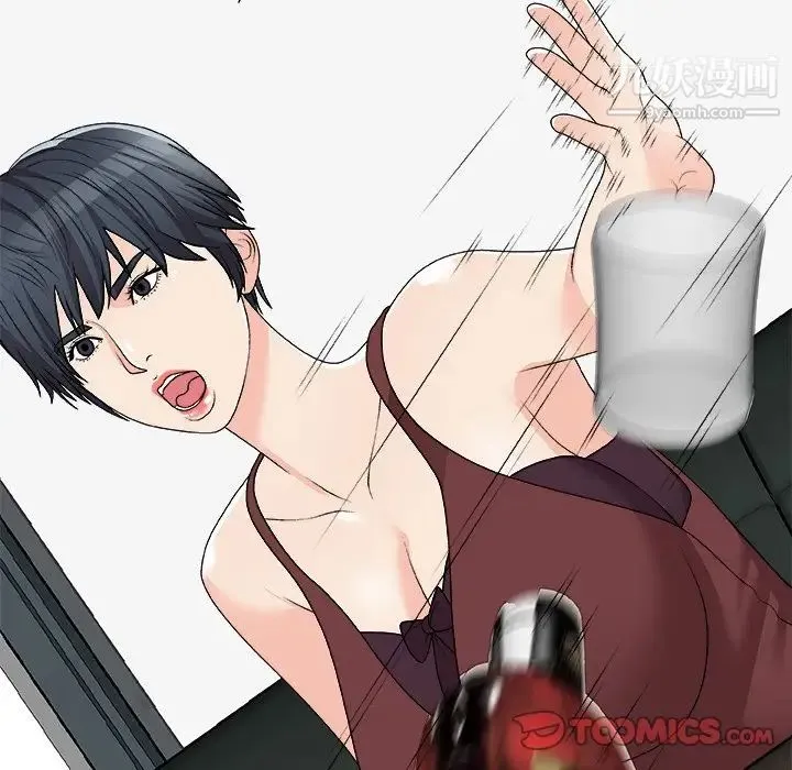 主播小姐 第77话 第21页