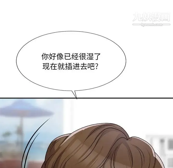 主播小姐 第77话 第91页
