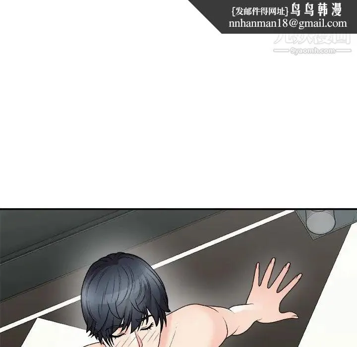 主播小姐 第77话 第86页