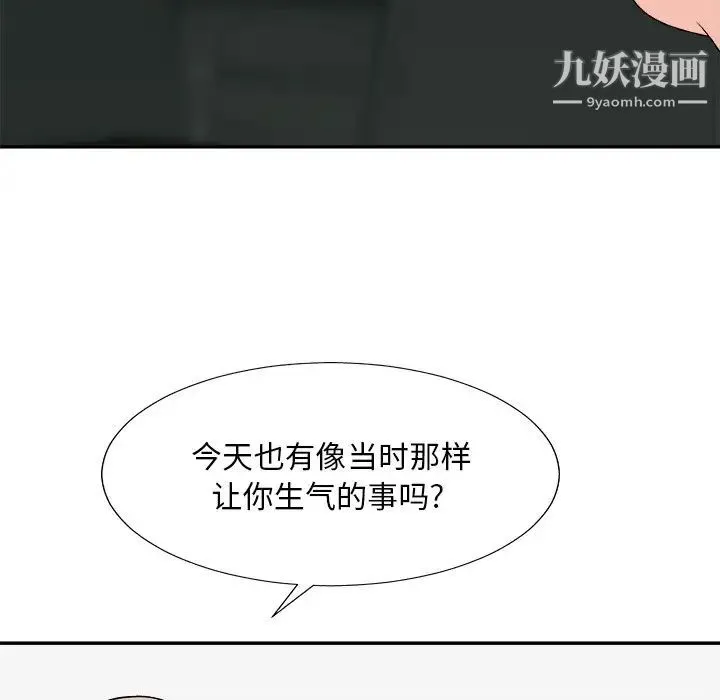 主播小姐 第77话 第58页