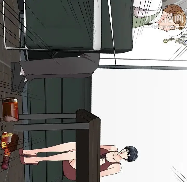 主播小姐 第77话 第6页