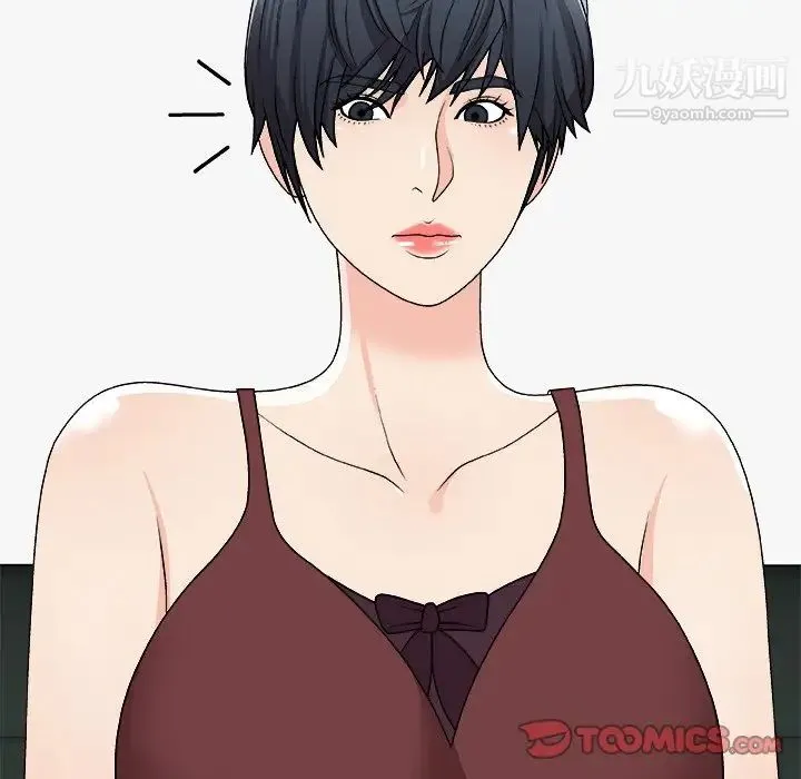 主播小姐 第77话 第51页