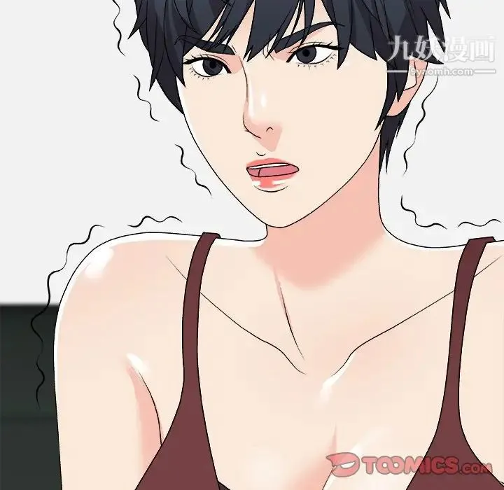 主播小姐 第77话 第15页