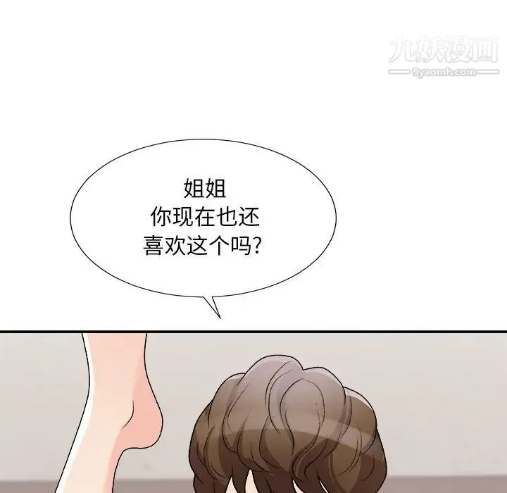 主播小姐 第77话 第121页
