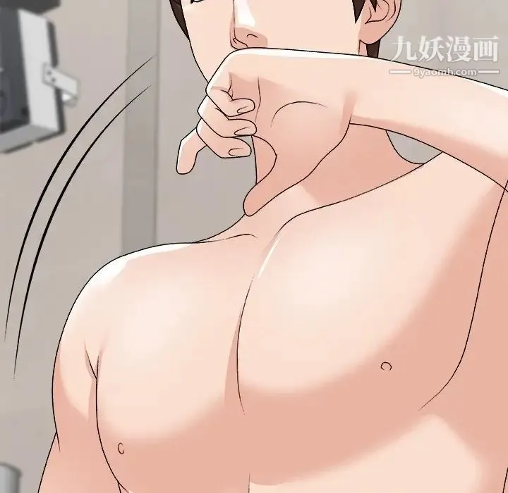 主播小姐 第77话 第106页