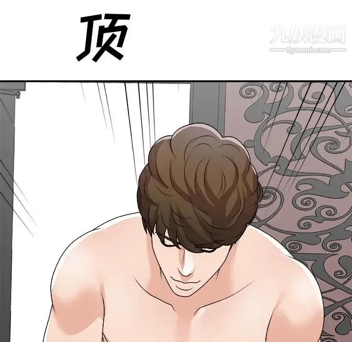 主播小姐 第77话 第110页