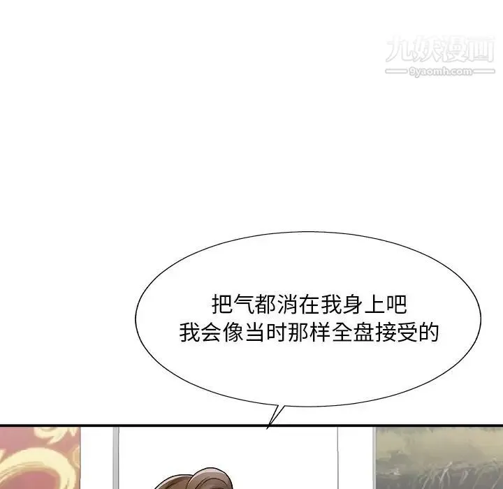 主播小姐 第77话 第76页