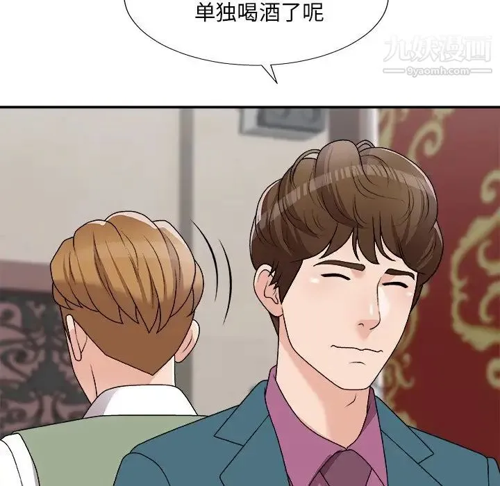 主播小姐 第77话 第42页