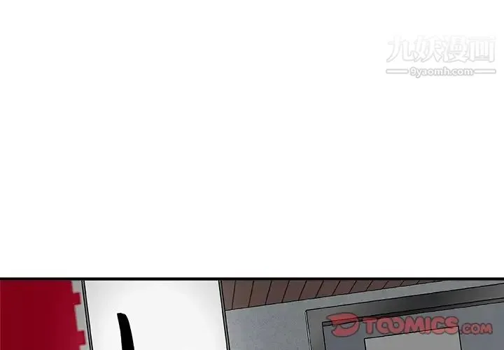 主播小姐 第77话 第3页