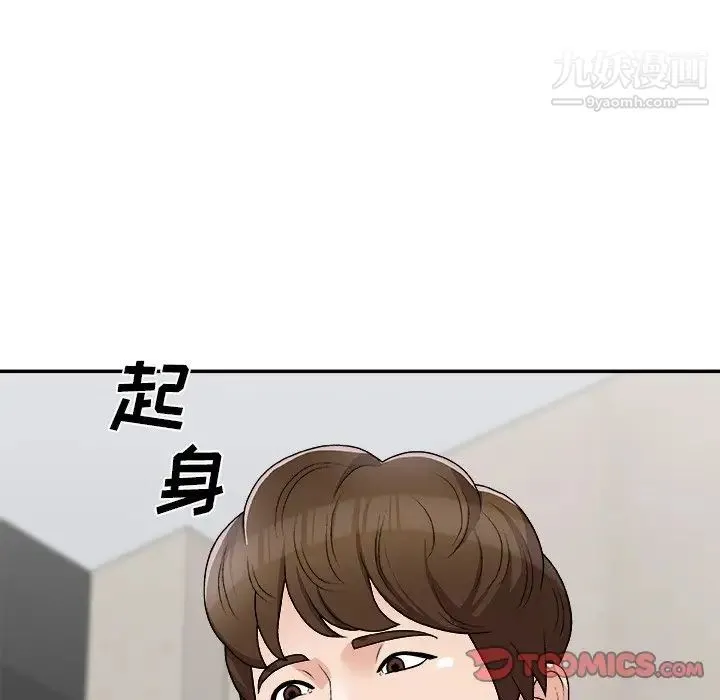 主播小姐 第77话 第105页