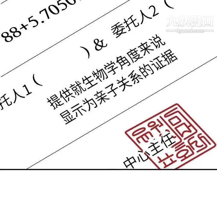 主播小姐 第77话 第166页