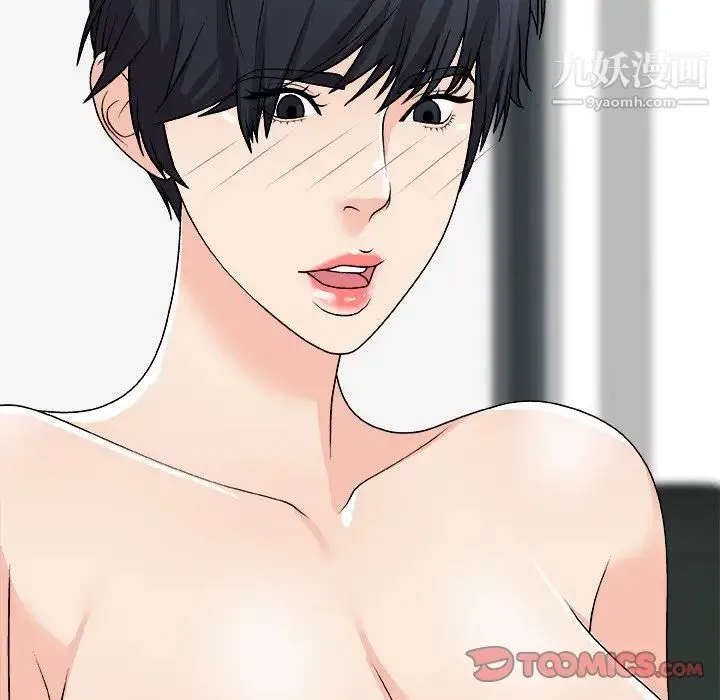 主播小姐 第77话 第99页