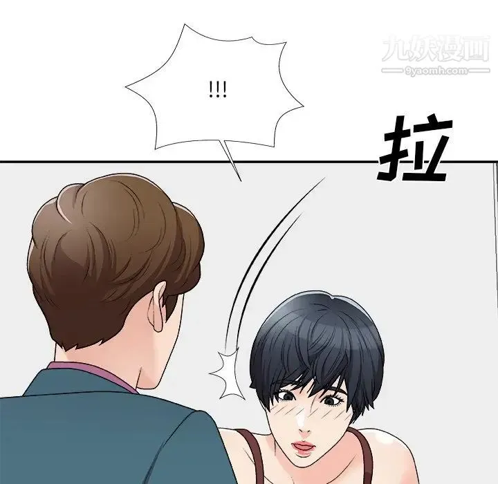 主播小姐 第77话 第72页