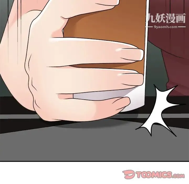 主播小姐 第77话 第33页