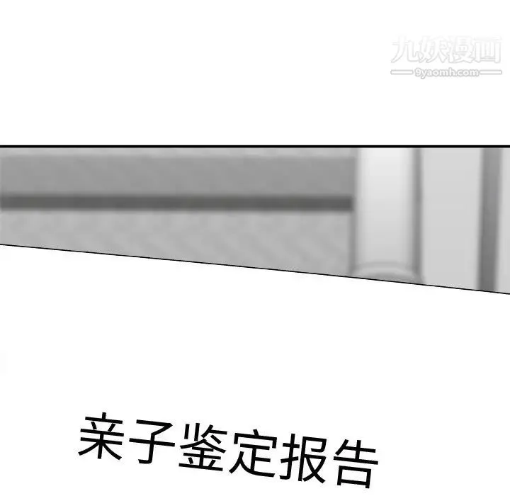 主播小姐 第77话 第157页