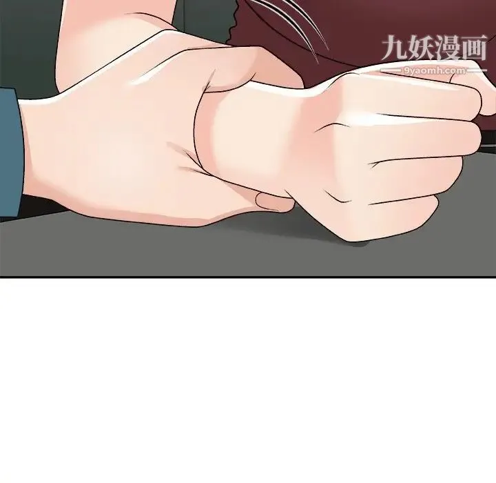 主播小姐 第77话 第71页