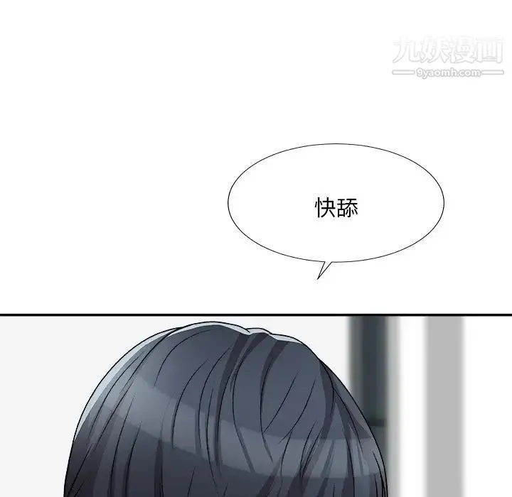 主播小姐 第77话 第98页