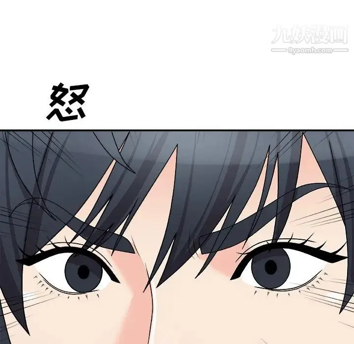 主播小姐 第77话 第19页