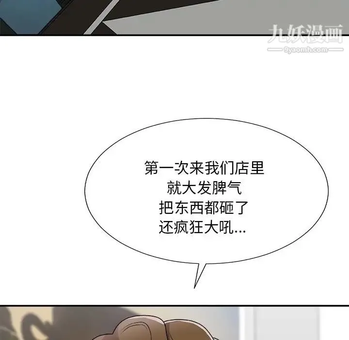 主播小姐 第77话 第54页