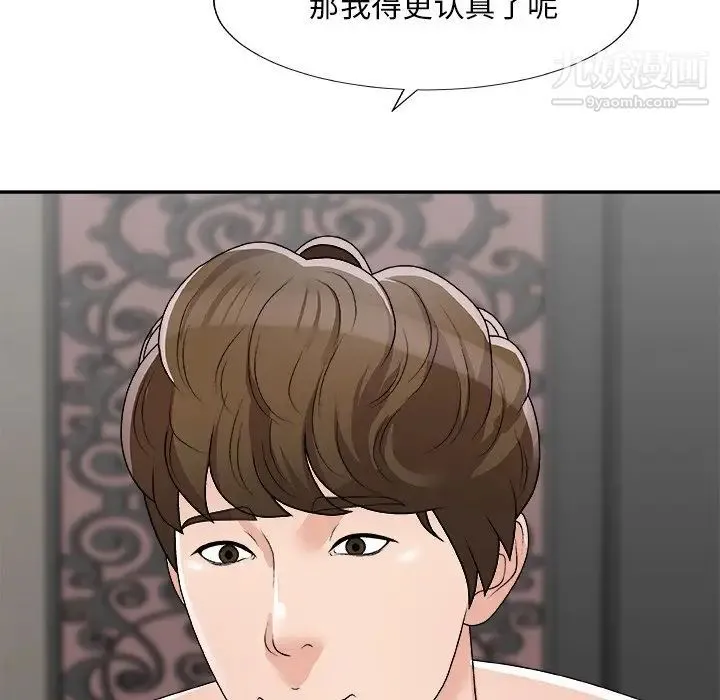 主播小姐 第77话 第115页