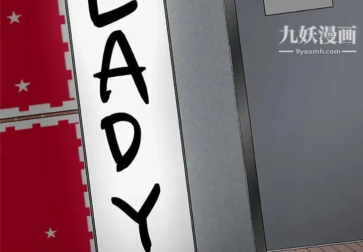 主播小姐 第77话 第4页