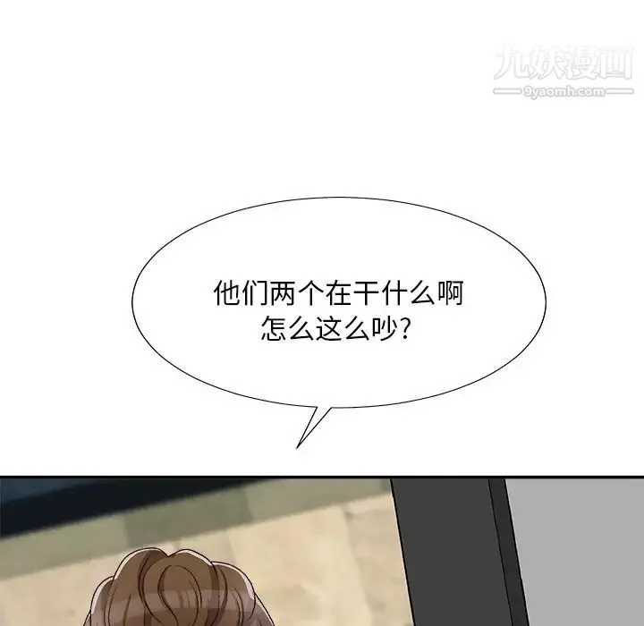 主播小姐 第77话 第25页