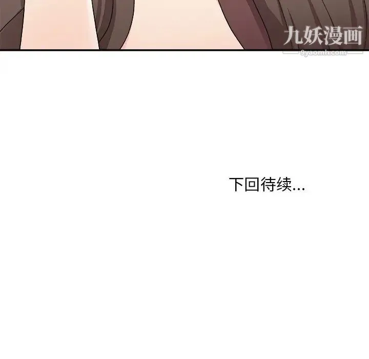 主播小姐 第77话 第169页