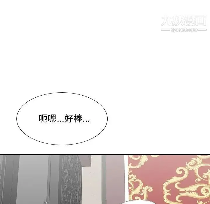 主播小姐 第77话 第82页
