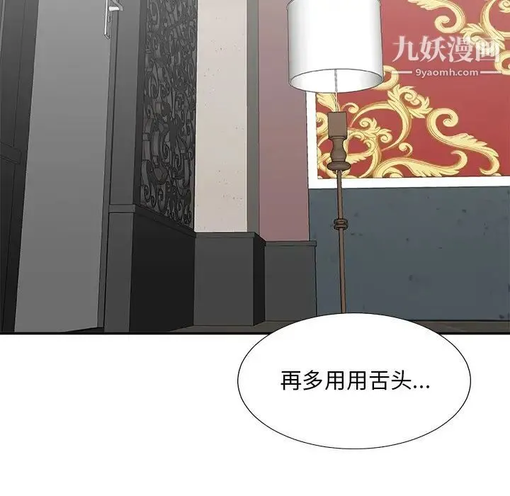 主播小姐 第77话 第83页