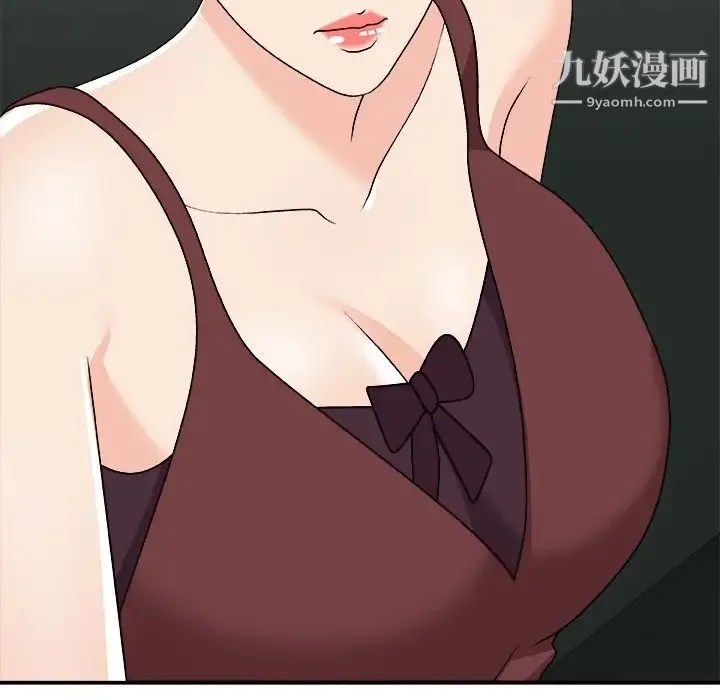 主播小姐 第77话 第80页