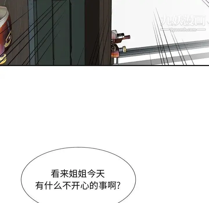 主播小姐 第77话 第7页
