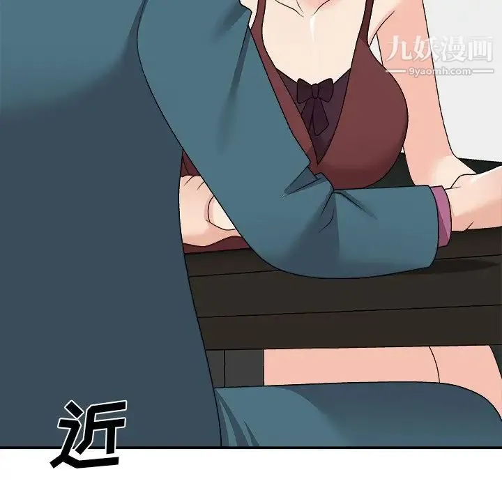 主播小姐 第77话 第73页