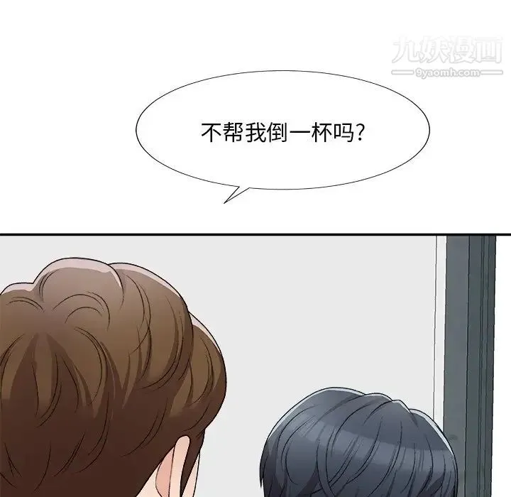 主播小姐 第77话 第46页