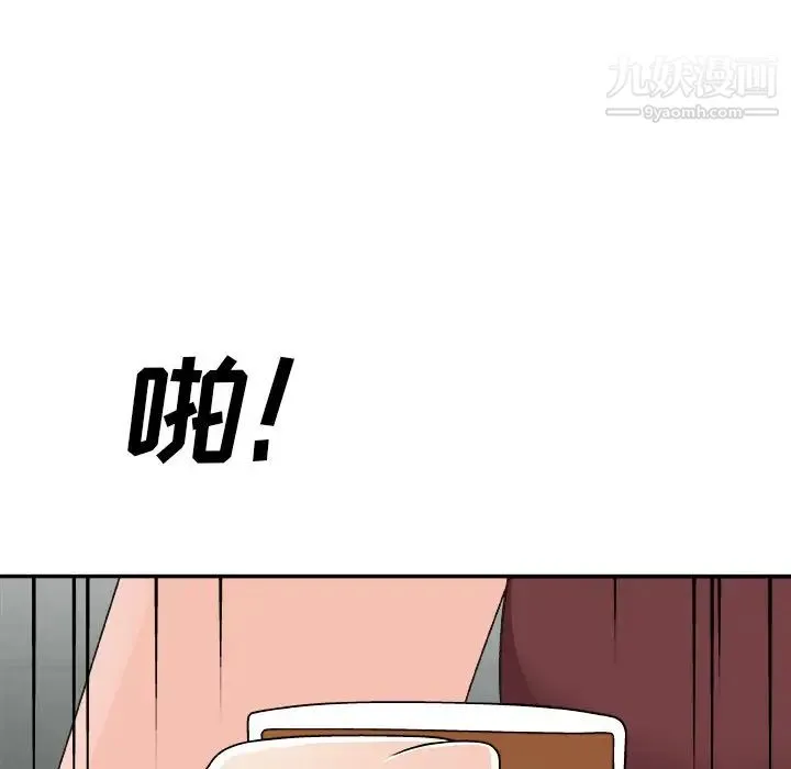 主播小姐 第77话 第32页