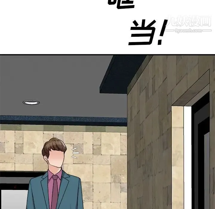 主播小姐 第77话 第23页