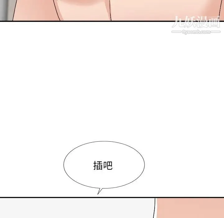 主播小姐 第77话 第107页