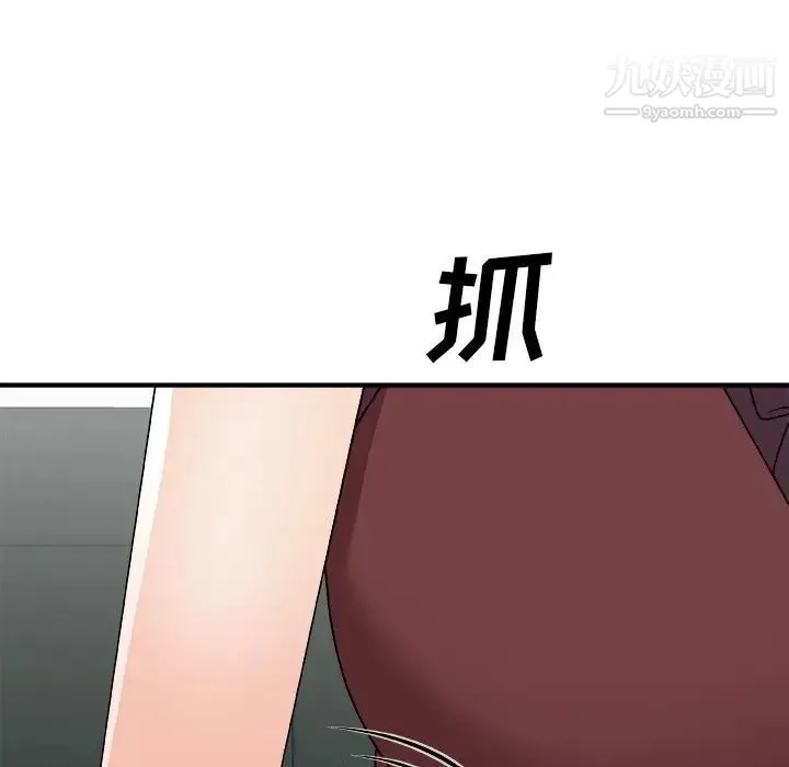 主播小姐 第77话 第70页