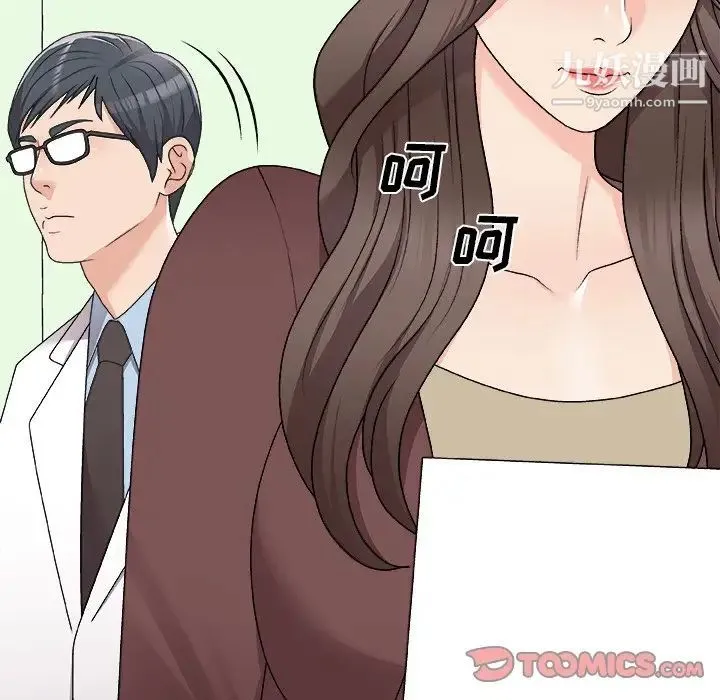 主播小姐 第77话 第159页
