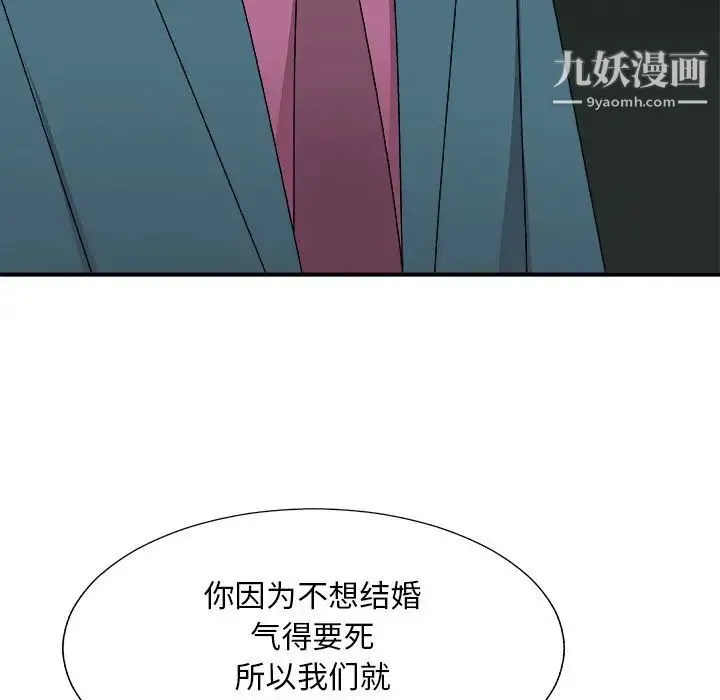 主播小姐 第77话 第56页