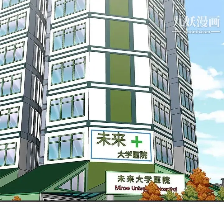 主播小姐 第77话 第146页