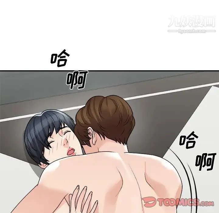 主播小姐 第77话 第141页